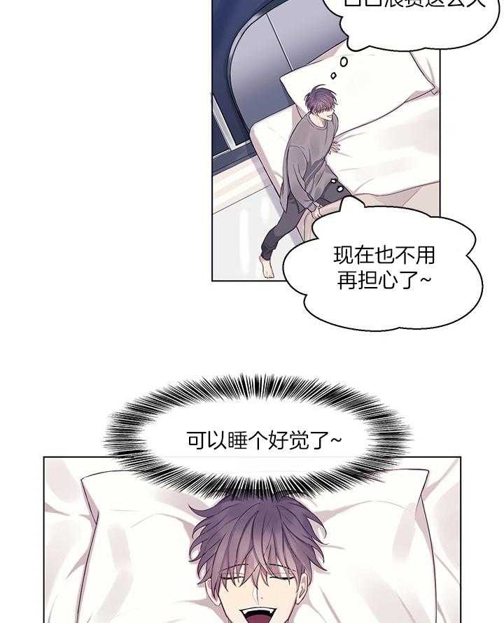 《恋爱危机全靠脑补》第14话 14_失落 第4页