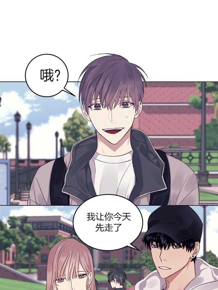 《恋爱危机全靠脑补》第14话 14_失落 第8页