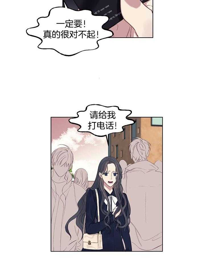 《恋爱危机全靠脑补》第15话 15_再次遇见 第14页