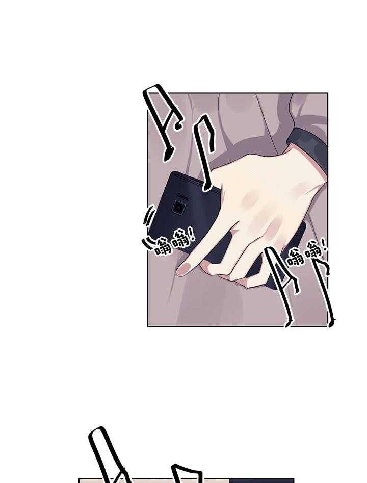 《恋爱危机全靠脑补》第15话 15_再次遇见 第17页