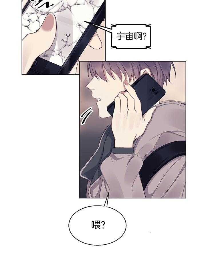 《恋爱危机全靠脑补》第15话 15_再次遇见 第19页