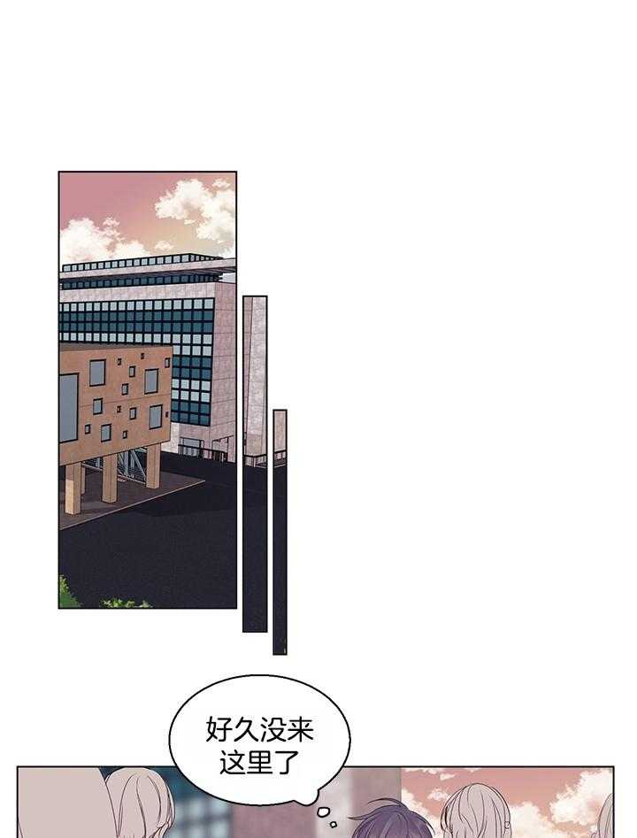 《恋爱危机全靠脑补》第15话 15_再次遇见 第1页