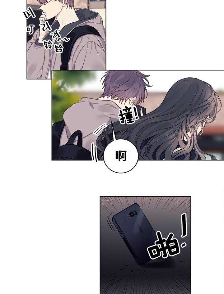 《恋爱危机全靠脑补》第15话 15_再次遇见 第4页