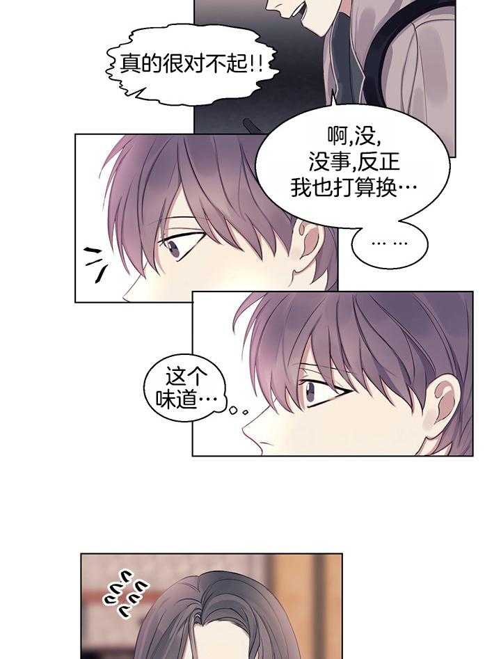 《恋爱危机全靠脑补》第15话 15_再次遇见 第7页