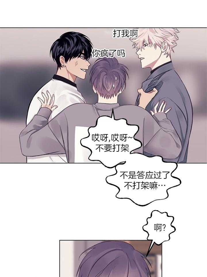 《恋爱危机全靠脑补》第13话 13_第三者闪开 第11页