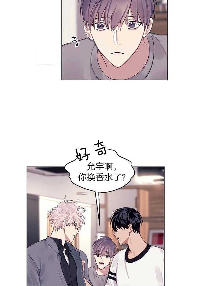 《恋爱危机全靠脑补》第13话 13_第三者闪开 第12页