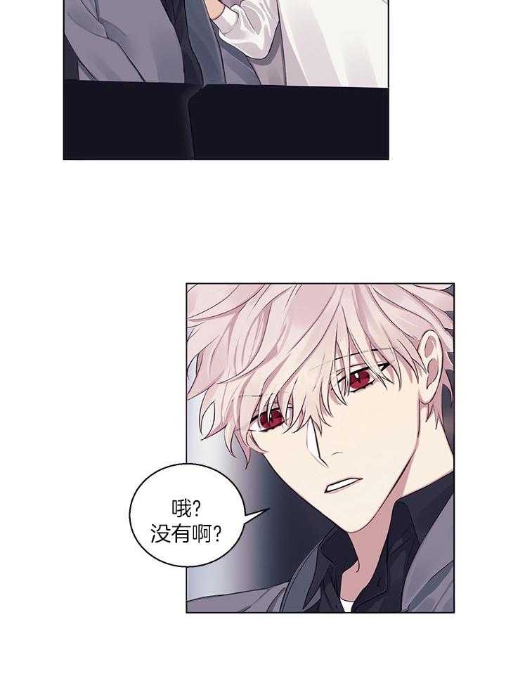 《恋爱危机全靠脑补》第13话 13_第三者闪开 第13页