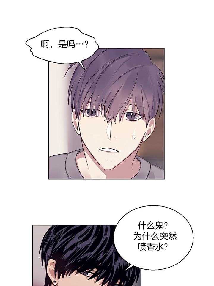 《恋爱危机全靠脑补》第13话 13_第三者闪开 第14页