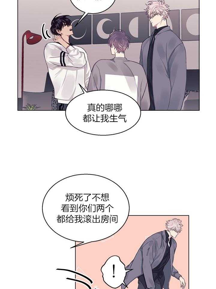 《恋爱危机全靠脑补》第13话 13_第三者闪开 第16页