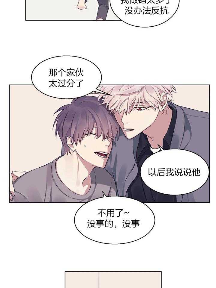 《恋爱危机全靠脑补》第13话 13_第三者闪开 第18页