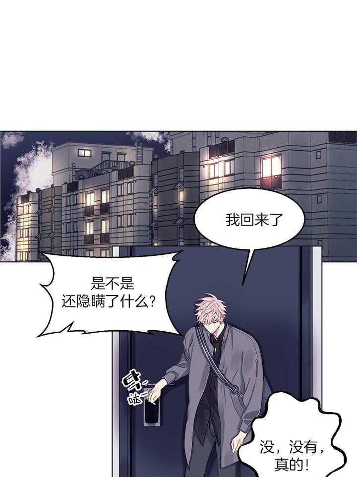 《恋爱危机全靠脑补》第13话 13_第三者闪开 第1页