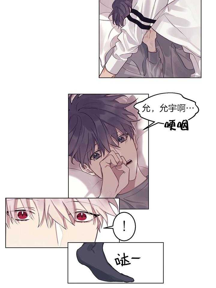 《恋爱危机全靠脑补》第13话 13_第三者闪开 第6页