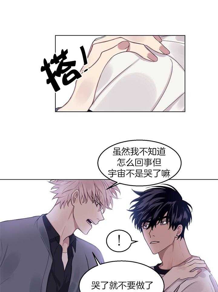 《恋爱危机全靠脑补》第13话 13_第三者闪开 第7页