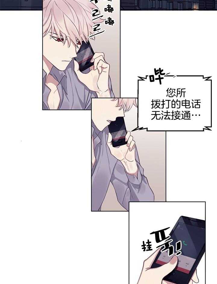 《恋爱危机全靠脑补》第16话 16_离家出走 第11页
