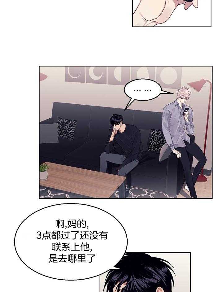《恋爱危机全靠脑补》第16话 16_离家出走 第12页
