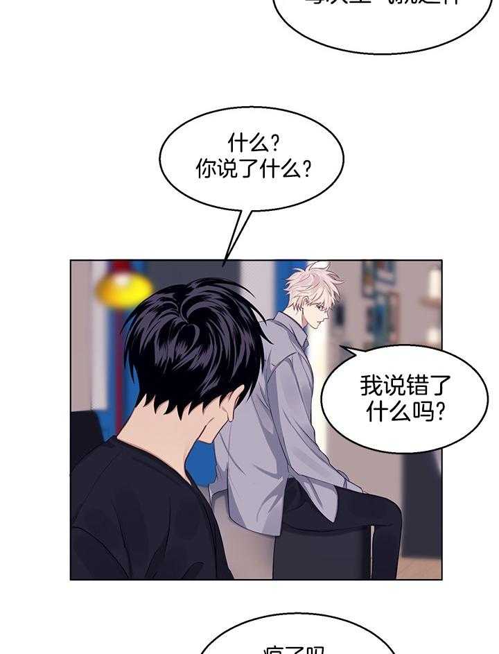 《恋爱危机全靠脑补》第16话 16_离家出走 第14页