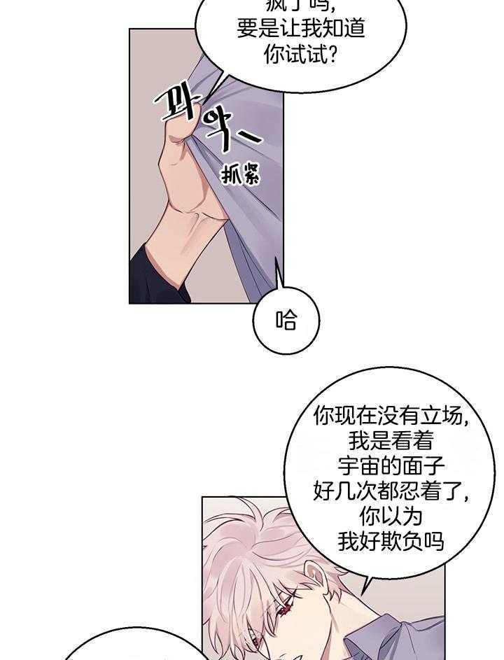 《恋爱危机全靠脑补》第16话 16_离家出走 第15页