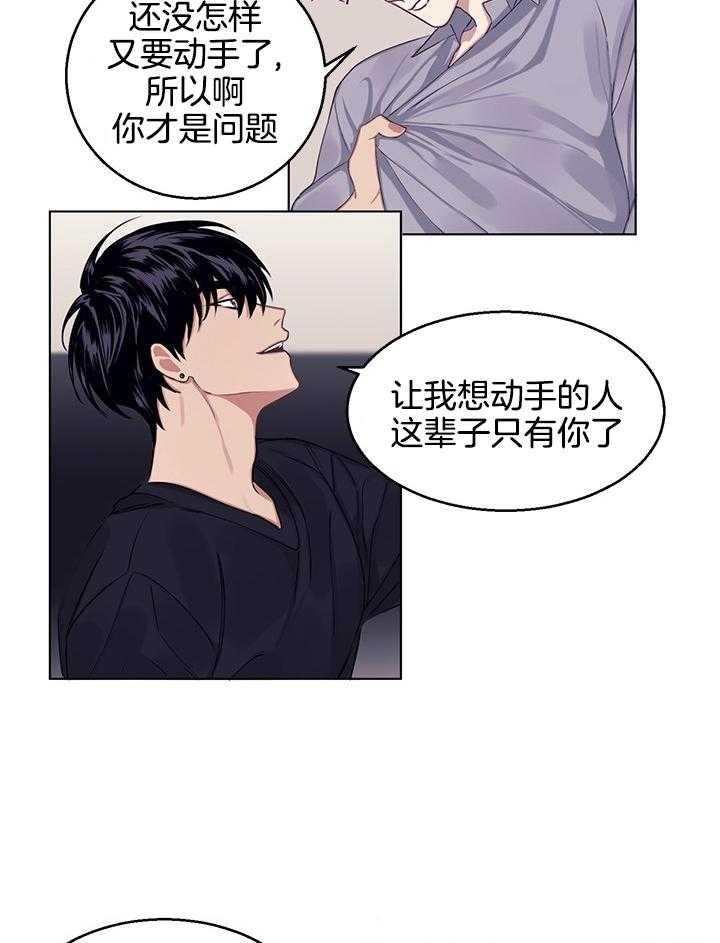 《恋爱危机全靠脑补》第16话 16_离家出走 第16页