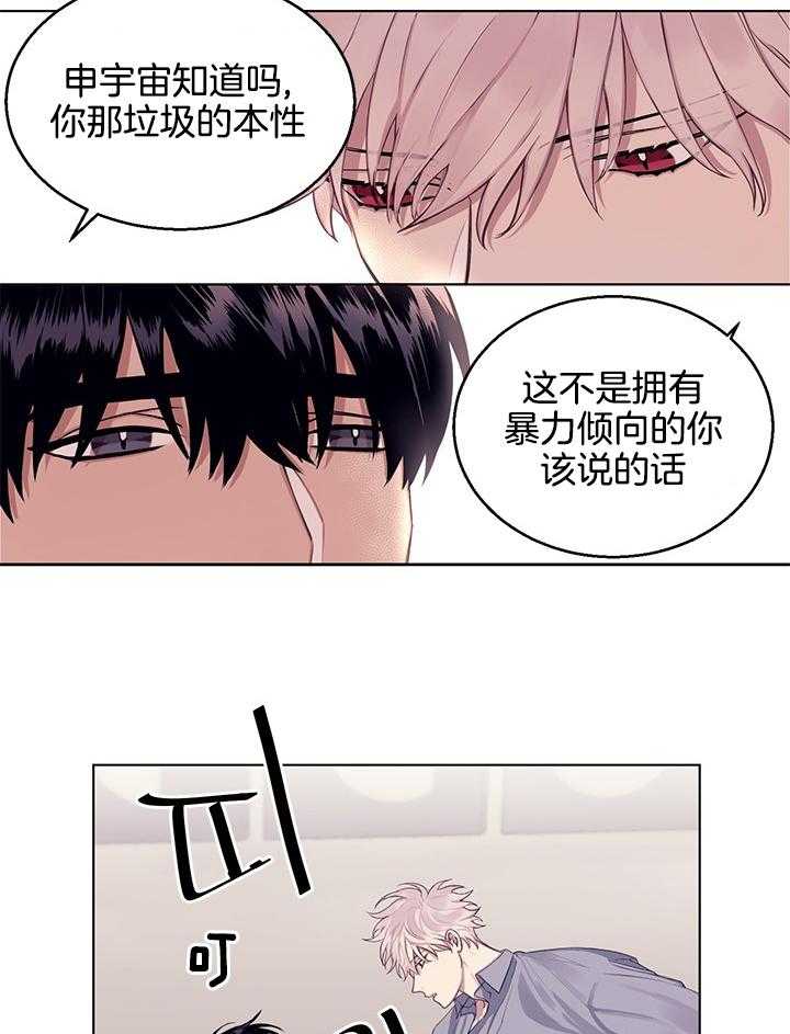 《恋爱危机全靠脑补》第16话 16_离家出走 第17页