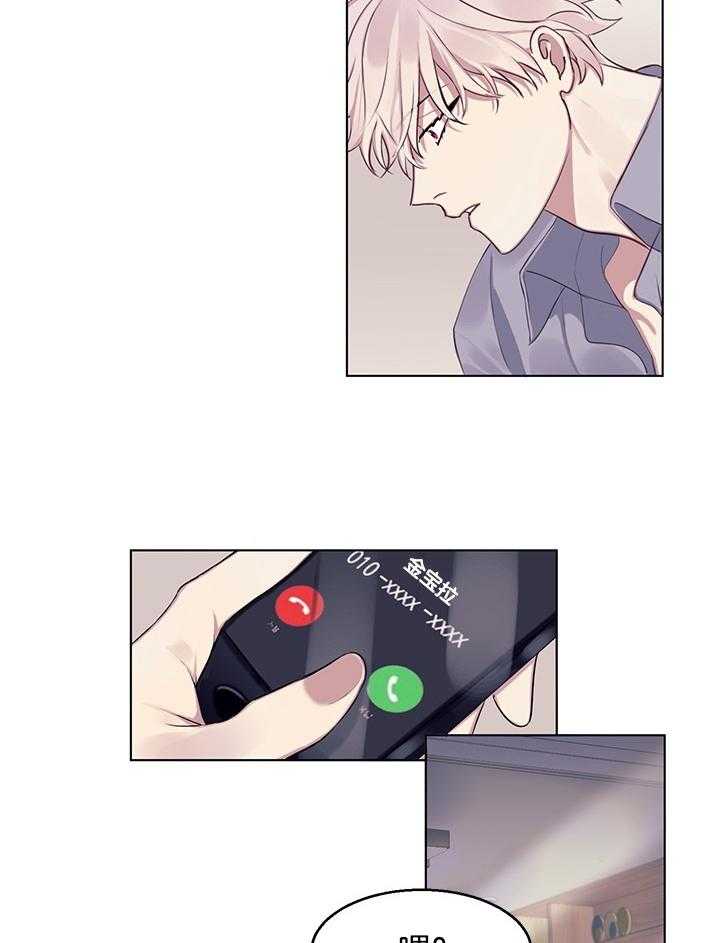 《恋爱危机全靠脑补》第16话 16_离家出走 第19页