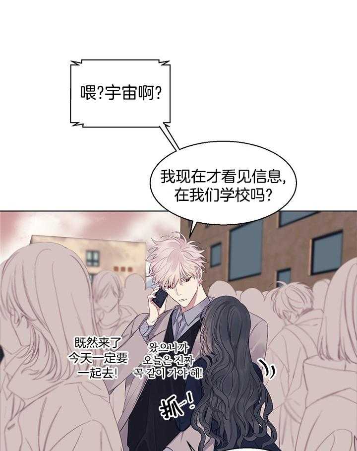 《恋爱危机全靠脑补》第16话 16_离家出走 第1页
