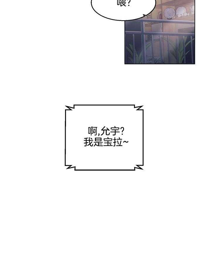 《恋爱危机全靠脑补》第16话 16_离家出走 第20页