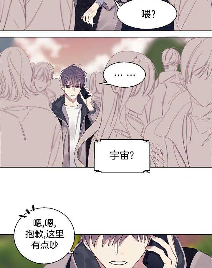 《恋爱危机全靠脑补》第16话 16_离家出走 第2页