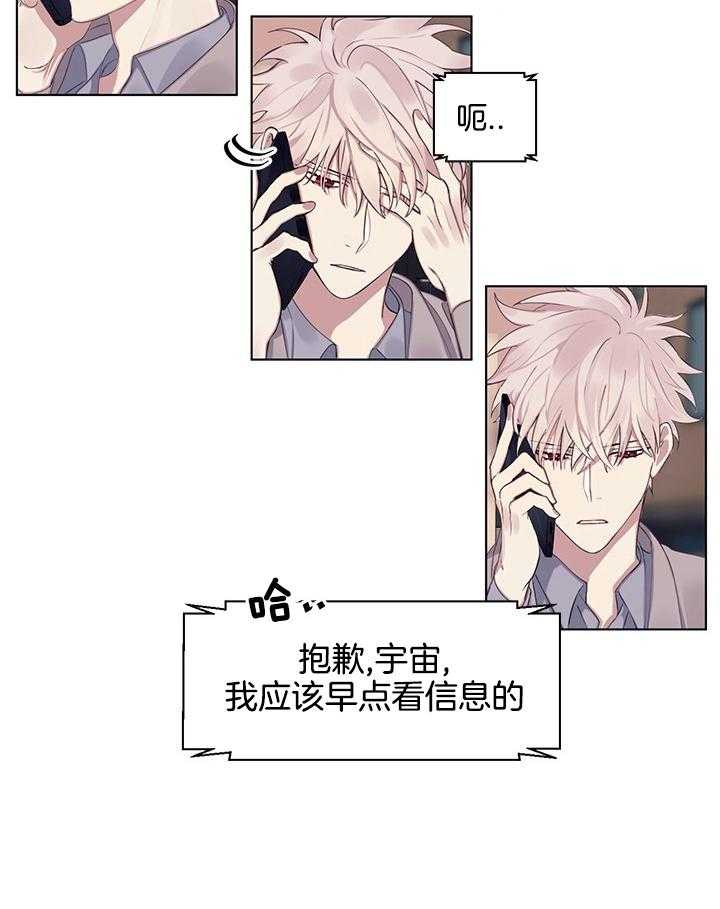 《恋爱危机全靠脑补》第16话 16_离家出走 第4页