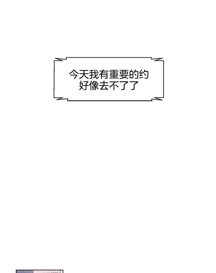 《恋爱危机全靠脑补》第16话 16_离家出走 第5页