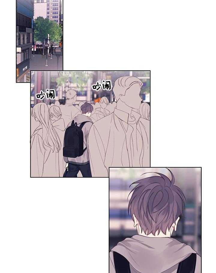 《恋爱危机全靠脑补》第16话 16_离家出走 第6页