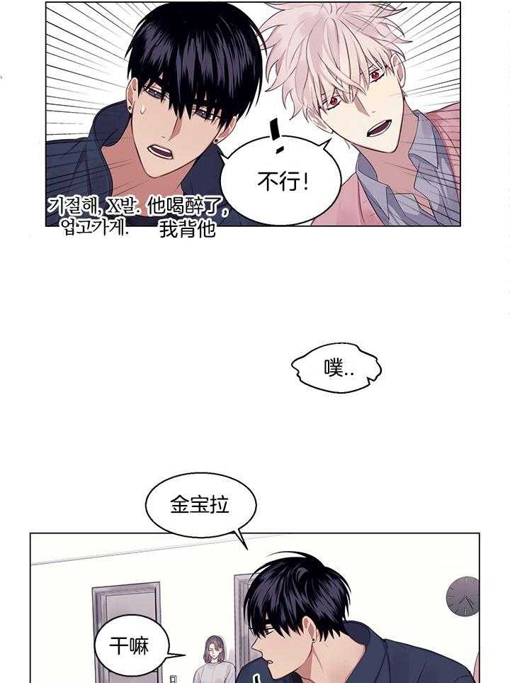 《恋爱危机全靠脑补》第17话 17_领回家 第11页