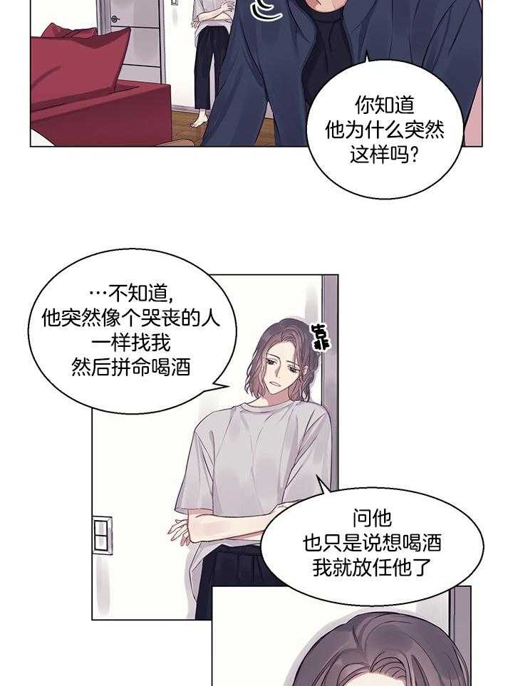 《恋爱危机全靠脑补》第17话 17_领回家 第12页