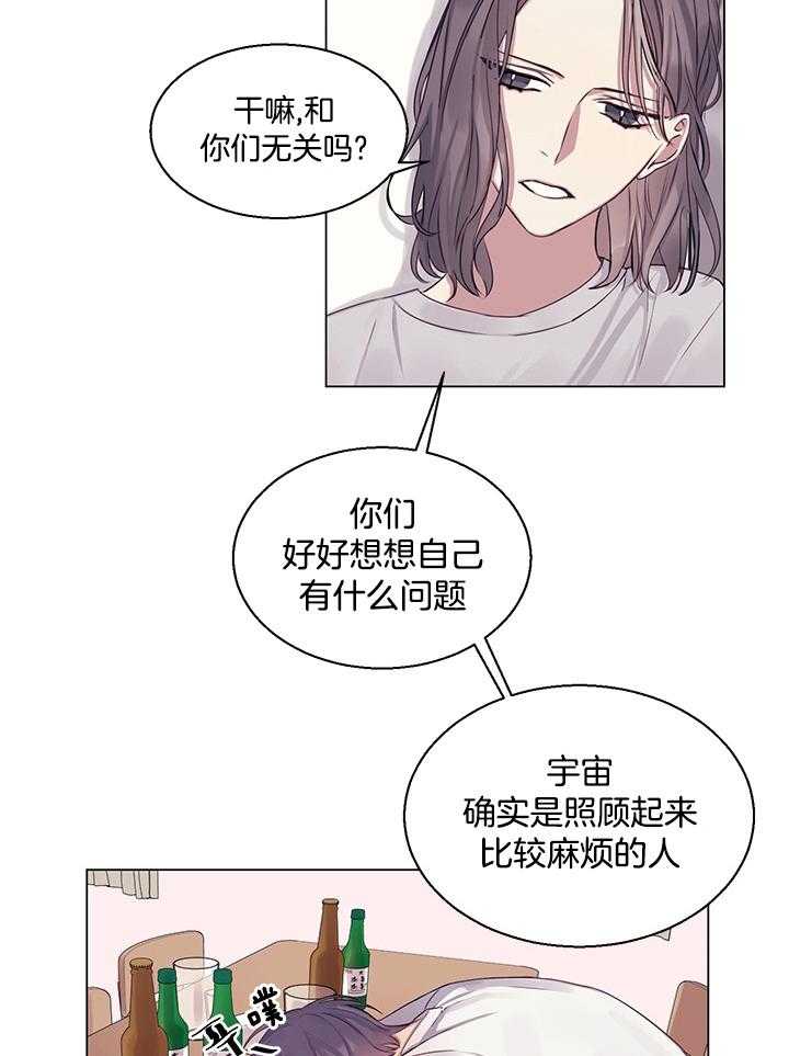 《恋爱危机全靠脑补》第17话 17_领回家 第13页