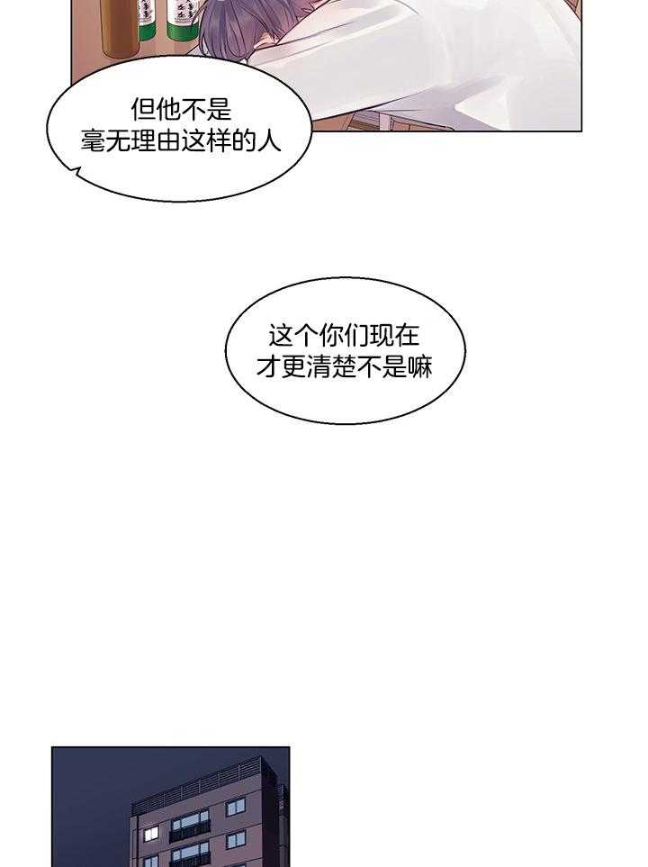 《恋爱危机全靠脑补》第17话 17_领回家 第14页