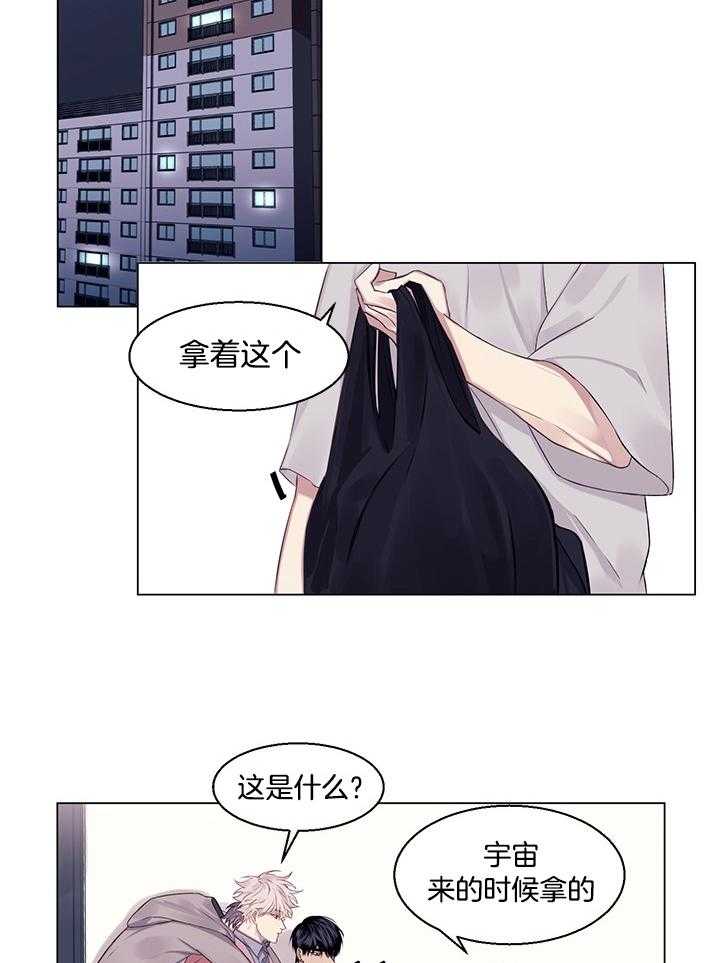 《恋爱危机全靠脑补》第17话 17_领回家 第15页