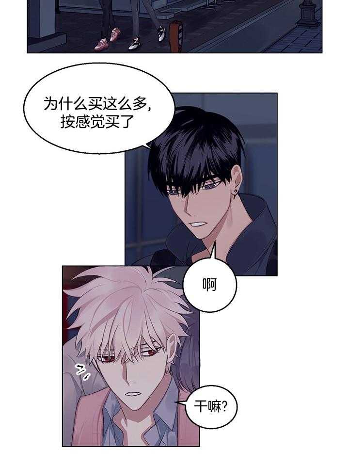 《恋爱危机全靠脑补》第17话 17_领回家 第21页