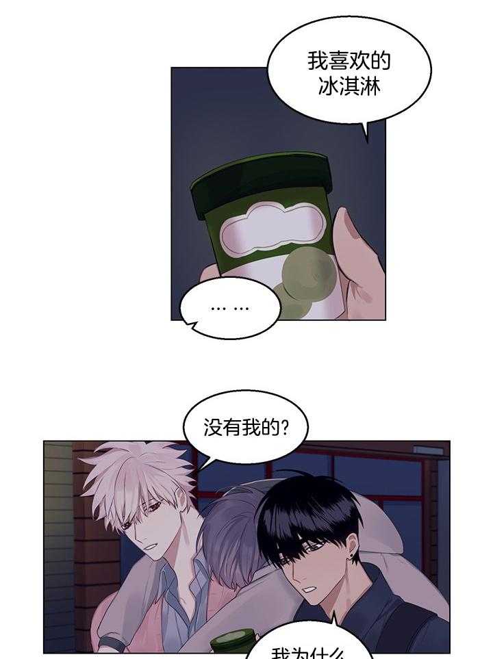 《恋爱危机全靠脑补》第17话 17_领回家 第22页