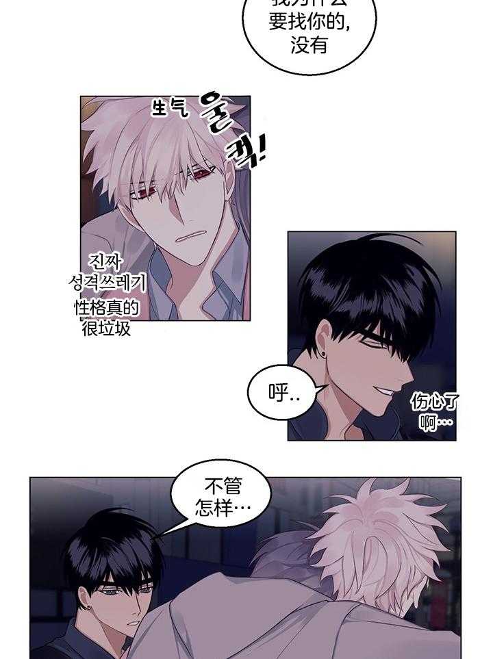 《恋爱危机全靠脑补》第17话 17_领回家 第23页