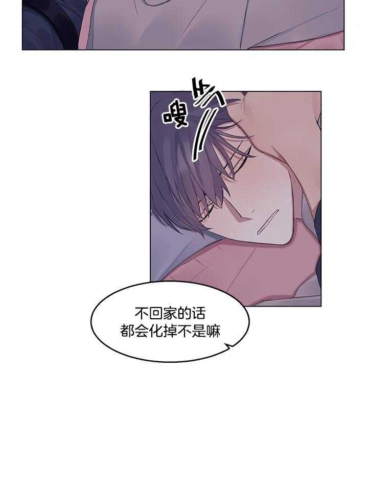 《恋爱危机全靠脑补》第17话 17_领回家 第24页