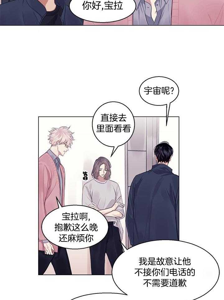 《恋爱危机全靠脑补》第17话 17_领回家 第2页