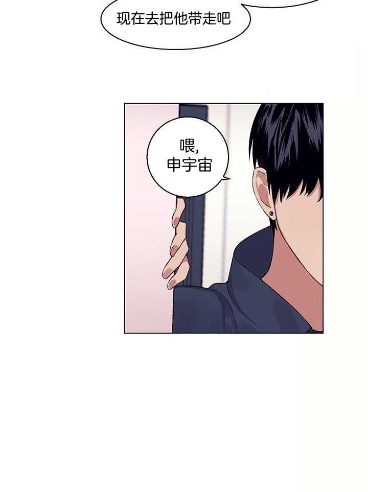 《恋爱危机全靠脑补》第17话 17_领回家 第3页