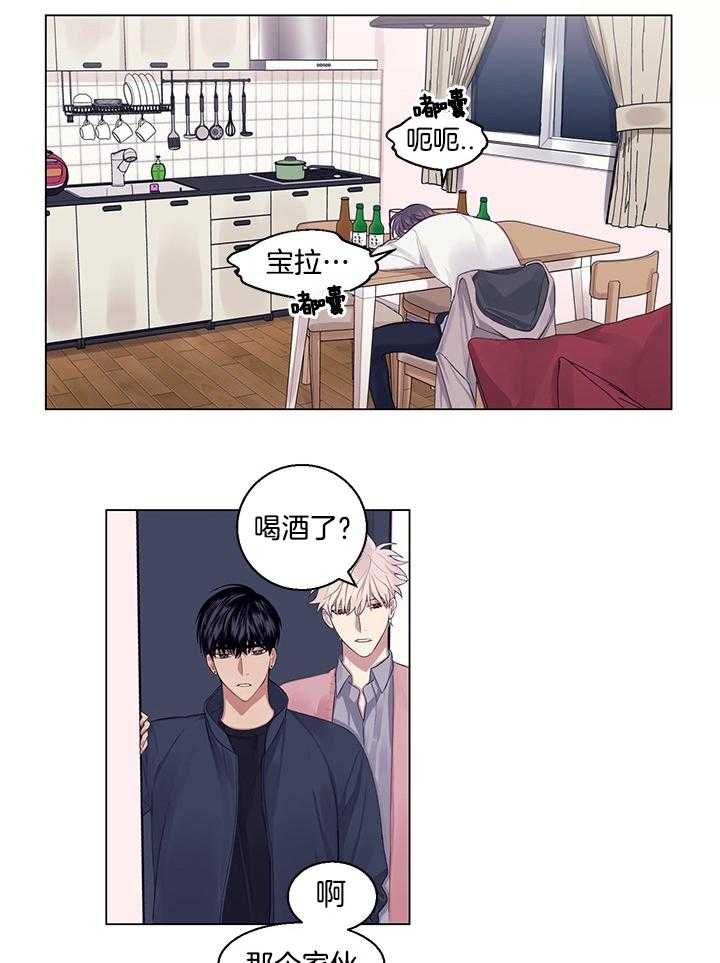 《恋爱危机全靠脑补》第17话 17_领回家 第4页