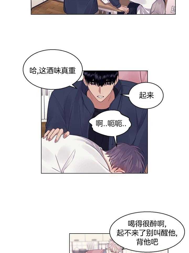 《恋爱危机全靠脑补》第17话 17_领回家 第6页