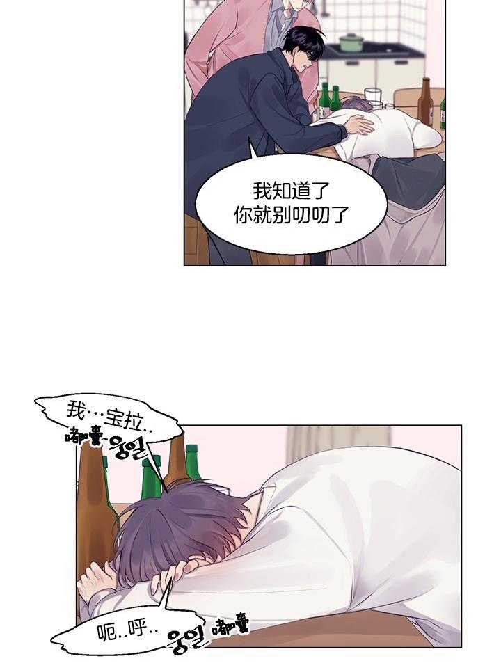《恋爱危机全靠脑补》第17话 17_领回家 第7页