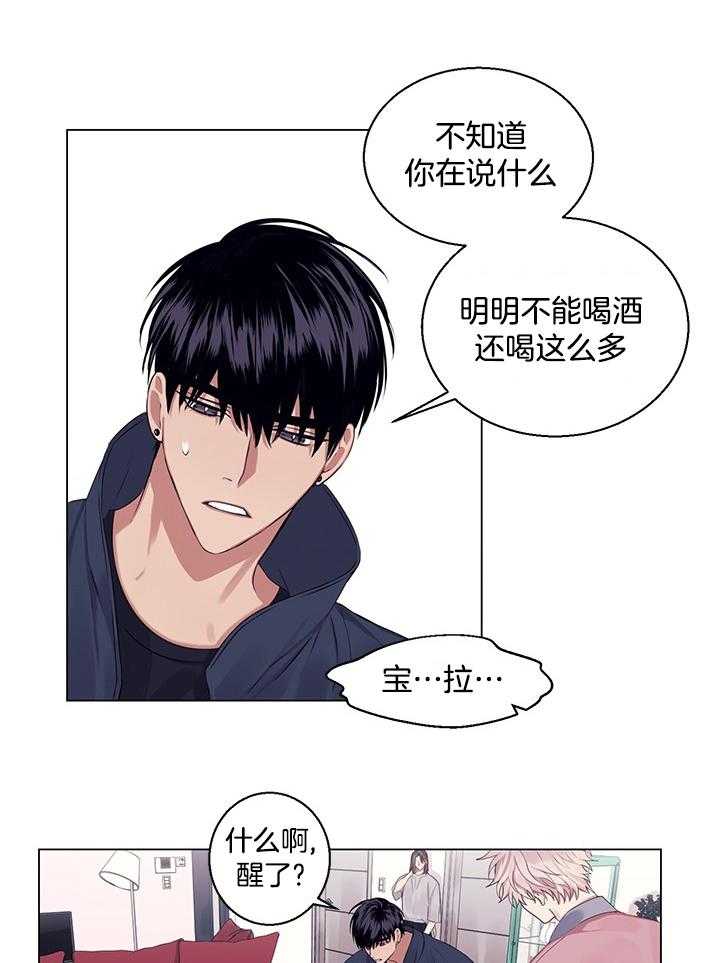 《恋爱危机全靠脑补》第17话 17_领回家 第8页
