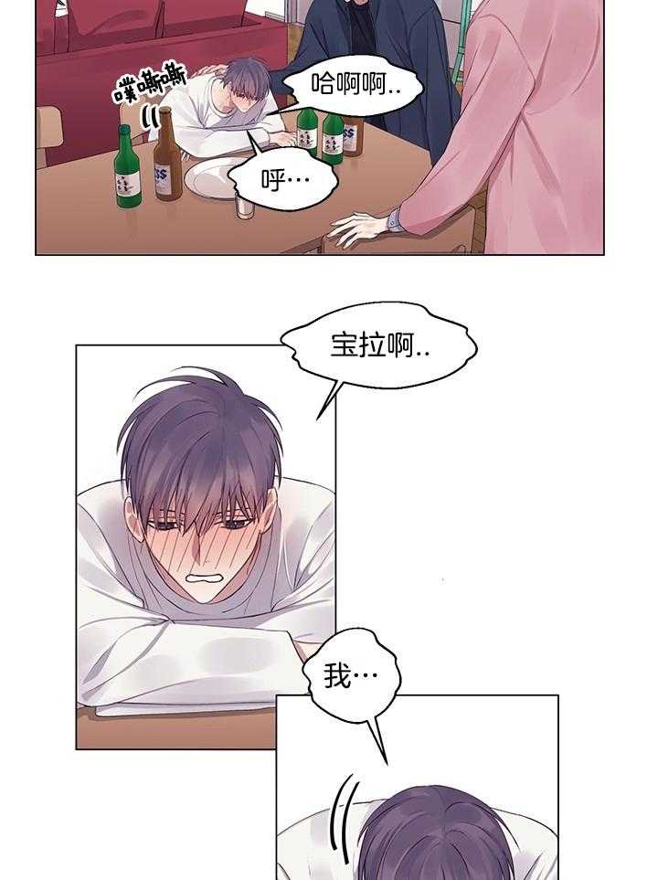 《恋爱危机全靠脑补》第17话 17_领回家 第9页