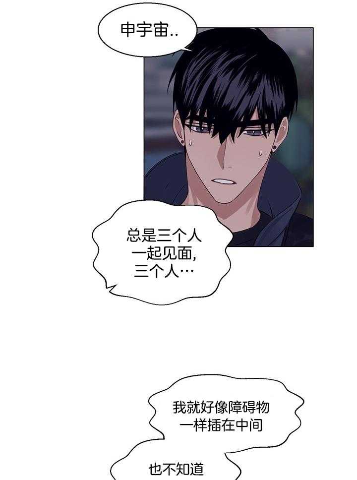 《恋爱危机全靠脑补》第18话 18_酒后真言 第10页