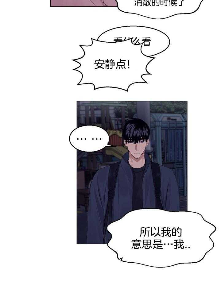 《恋爱危机全靠脑补》第18话 18_酒后真言 第12页
