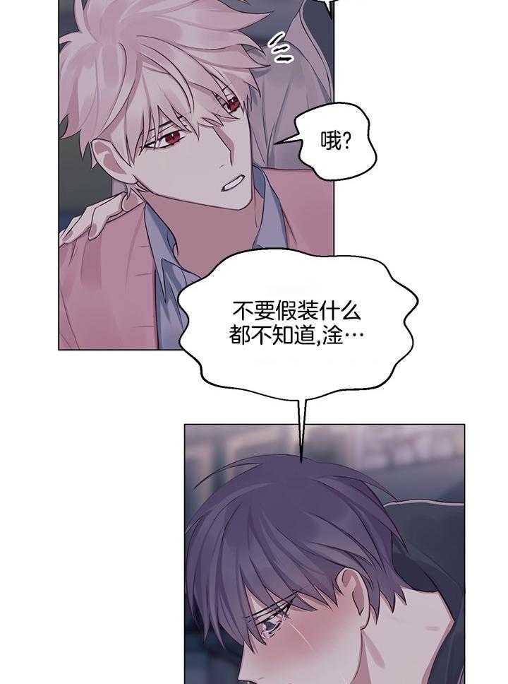 《恋爱危机全靠脑补》第18话 18_酒后真言 第15页