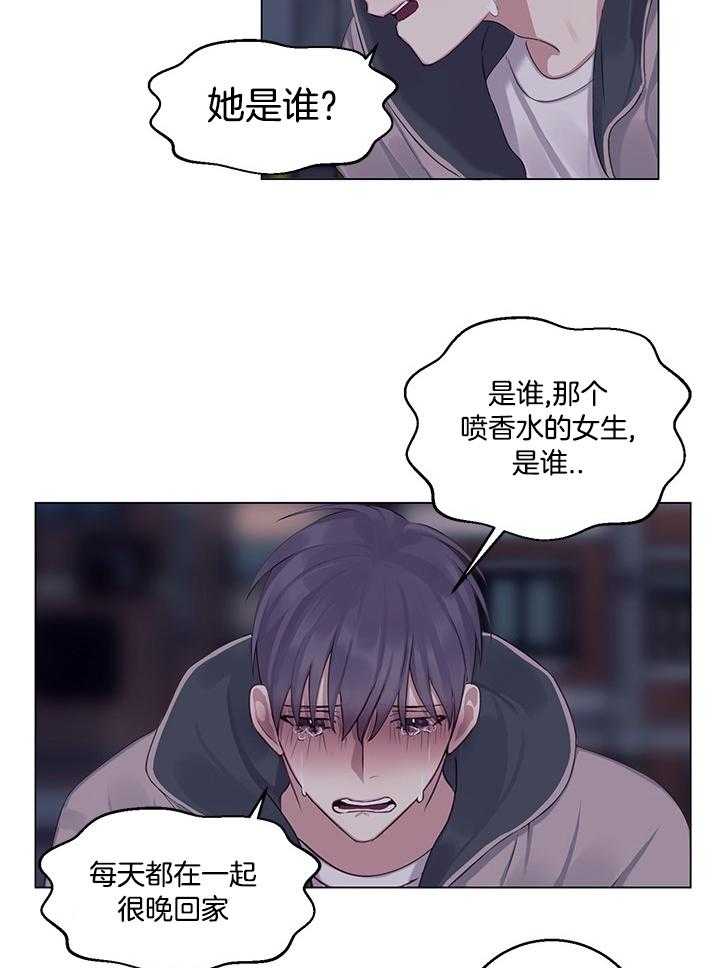 《恋爱危机全靠脑补》第18话 18_酒后真言 第16页